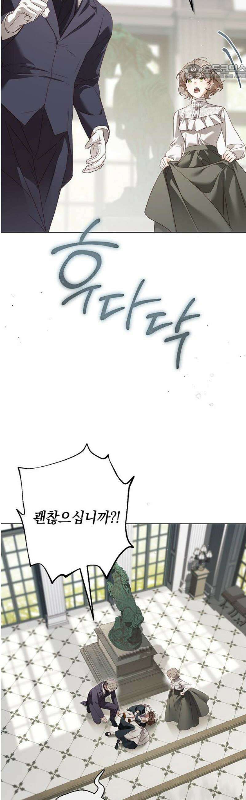 백작가의 비밀스런 시녀님 56화 7