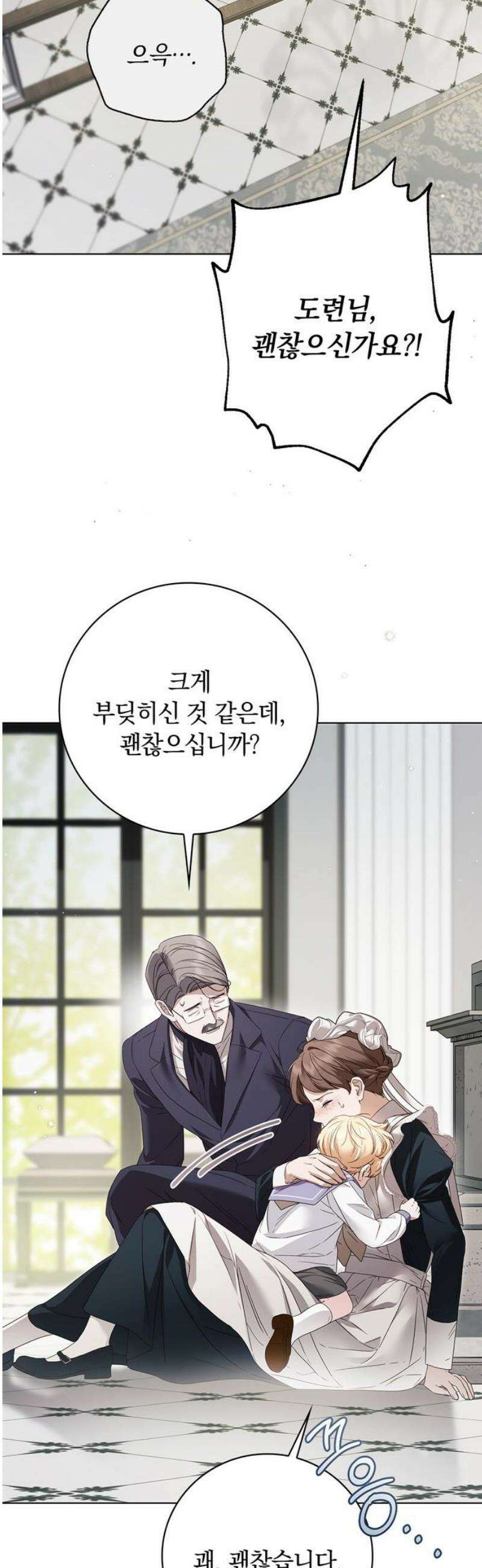 백작가의 비밀스런 시녀님 56화 8