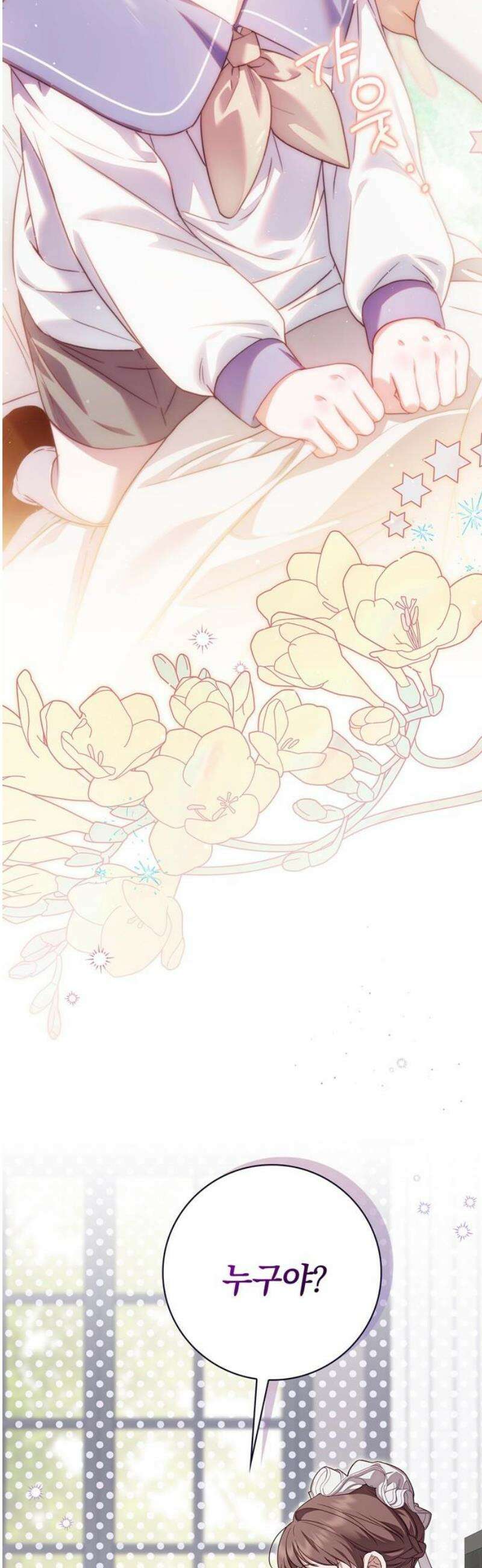 백작가의 비밀스런 시녀님 56화 10