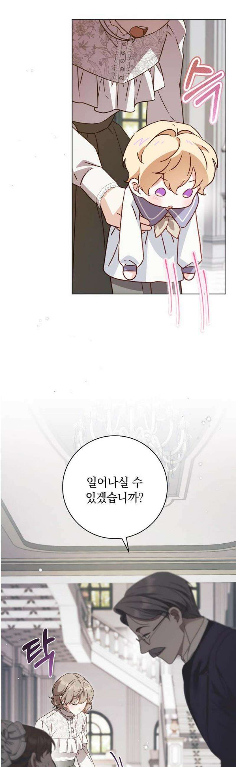백작가의 비밀스런 시녀님 56화 12