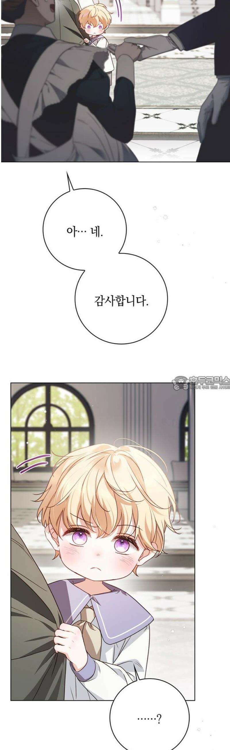 백작가의 비밀스런 시녀님 56화 13