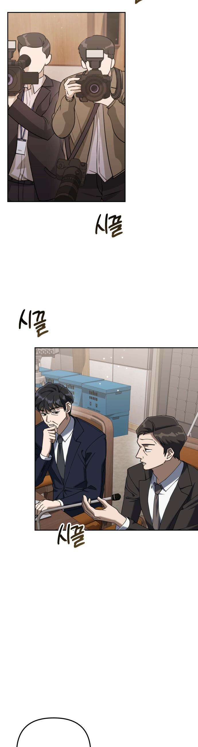 오늘도 퇴근 - 9화 뭐야, 이 미친놈은? 3