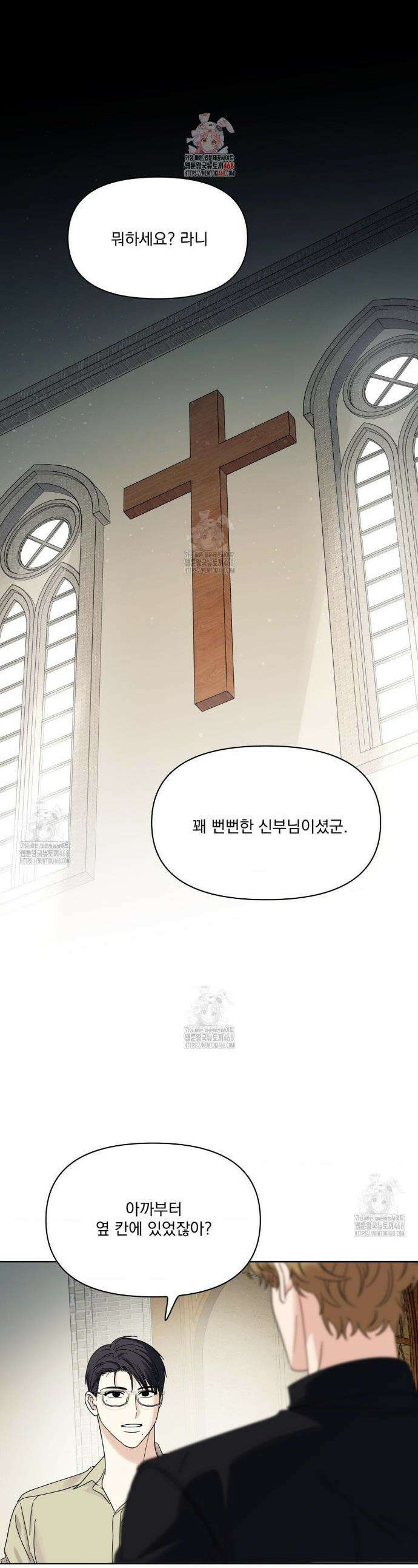 히트웨이브 20화 1