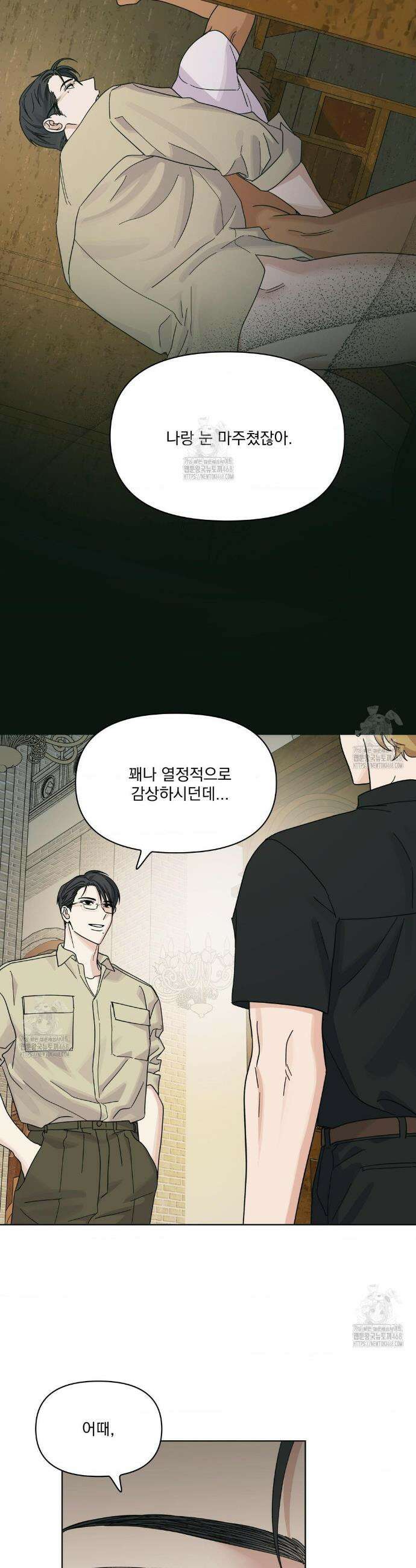히트웨이브 20화 5