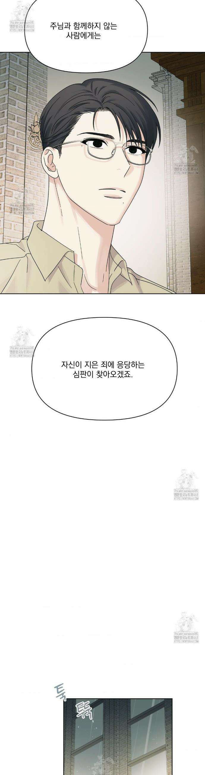 히트웨이브 20화 8