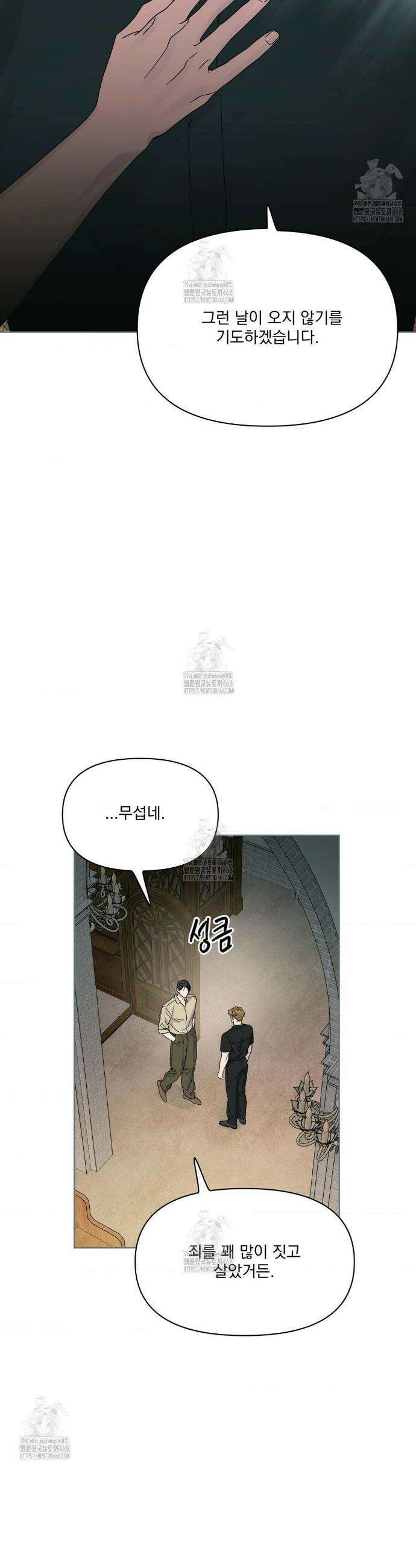 히트웨이브 20화 10