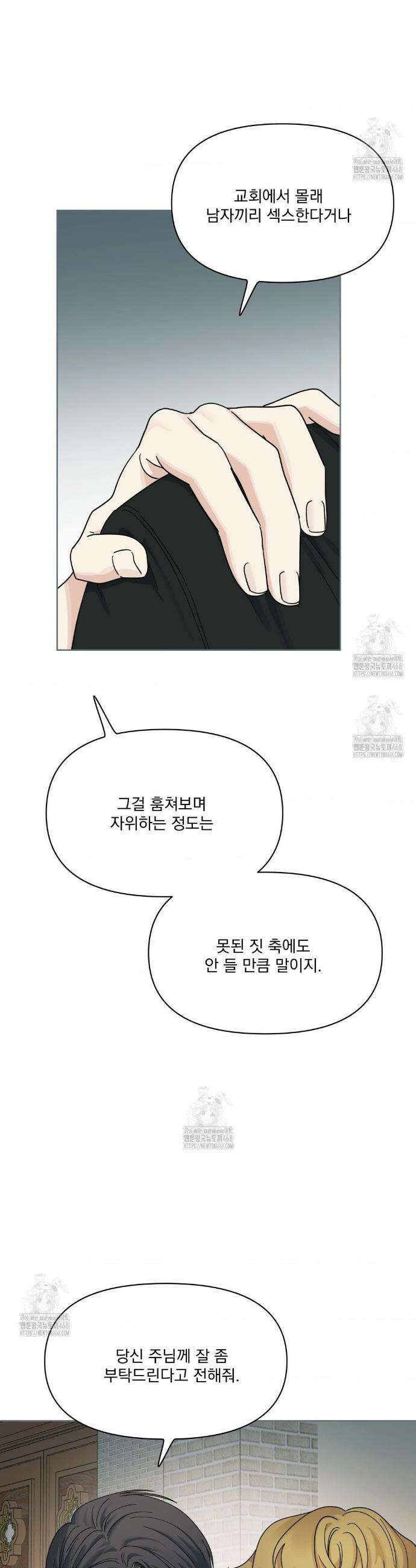 히트웨이브 20화 11
