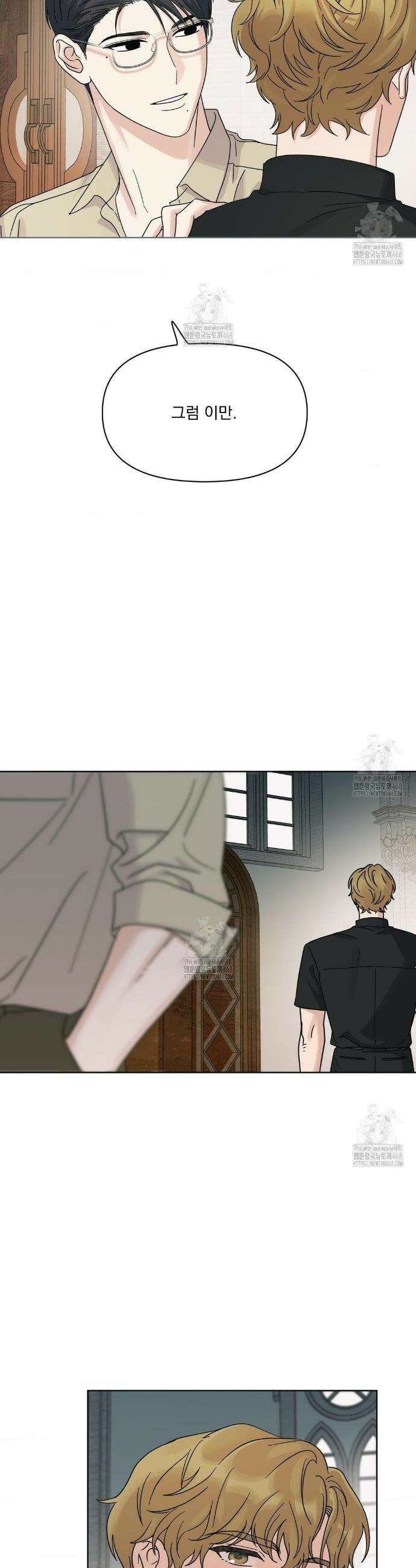 히트웨이브 20화 12