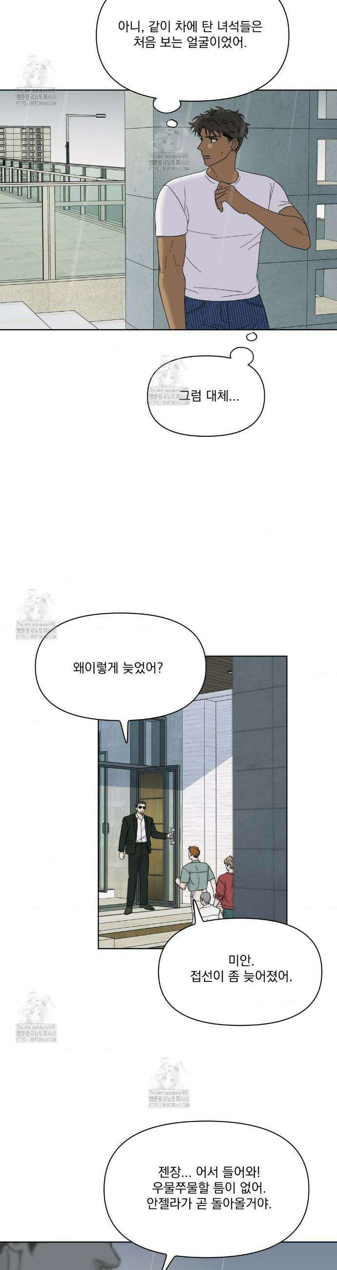히트웨이브 20화 16