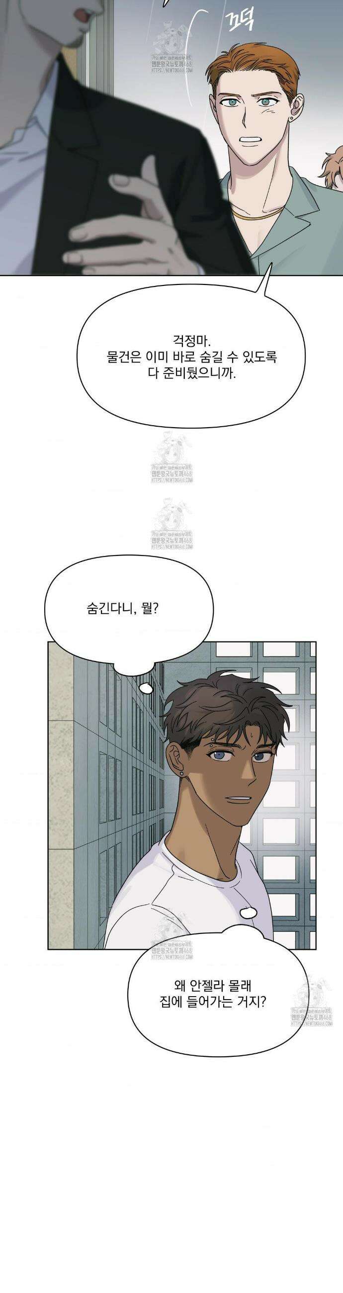 히트웨이브 20화 17