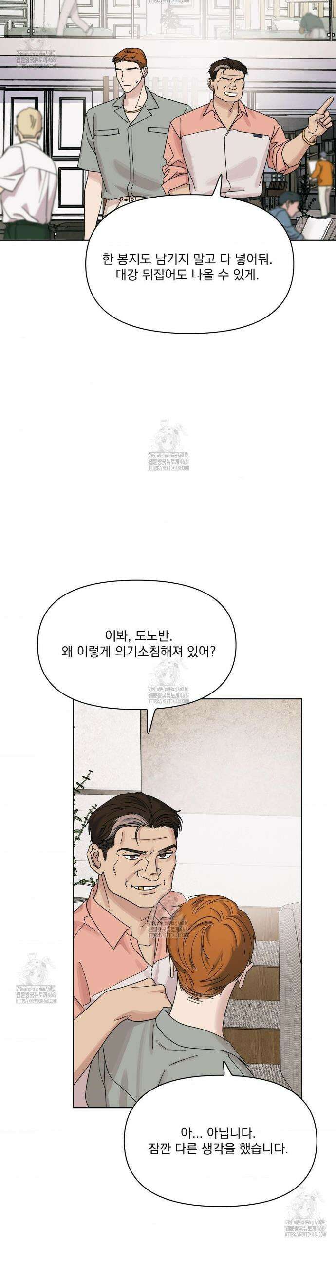 히트웨이브 20화 19