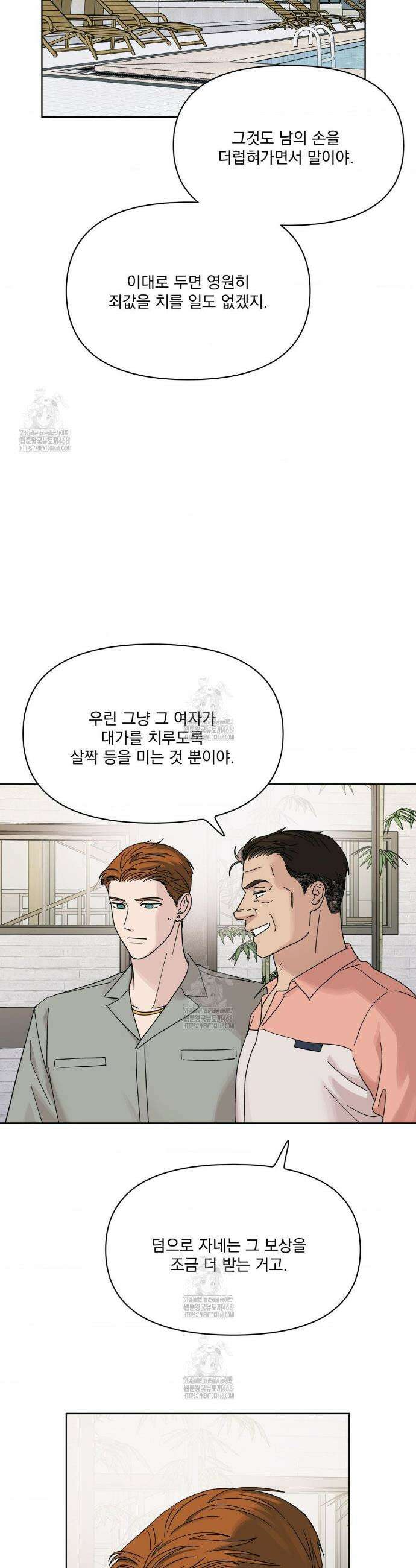 히트웨이브 20화 21
