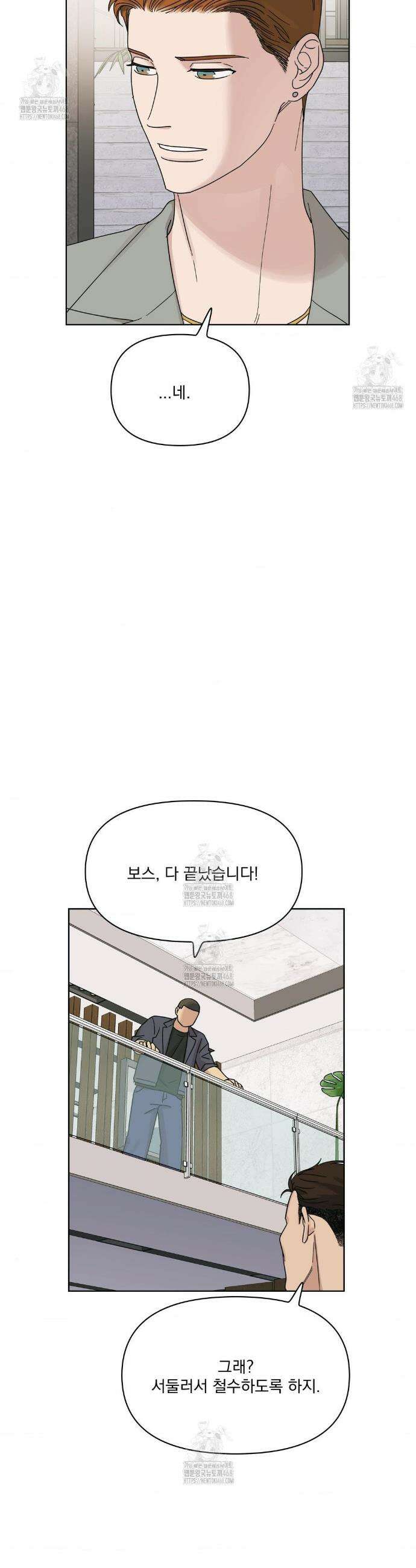 히트웨이브 20화 22