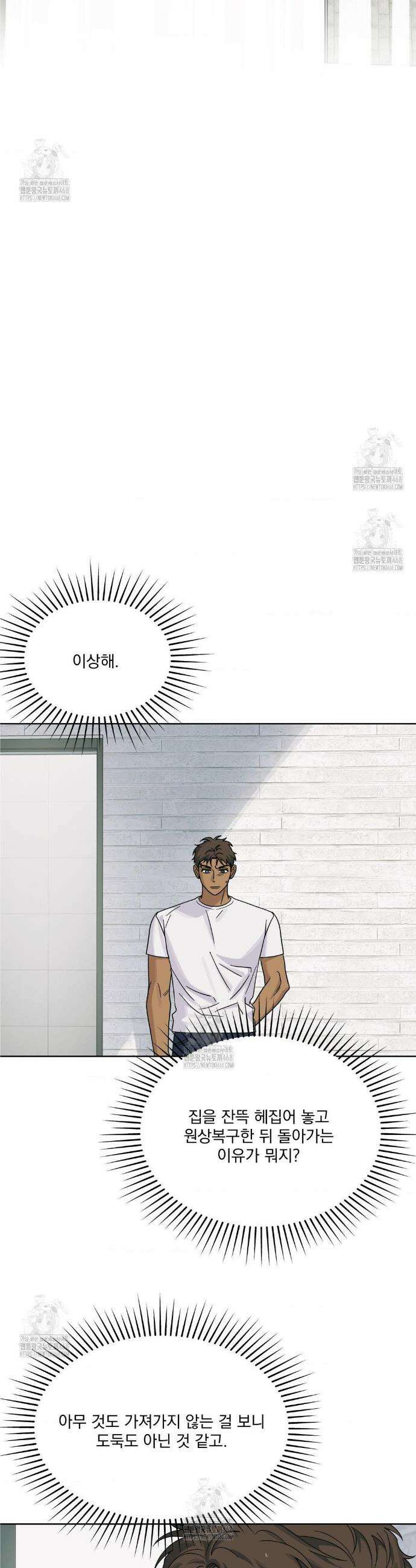 히트웨이브 20화 25