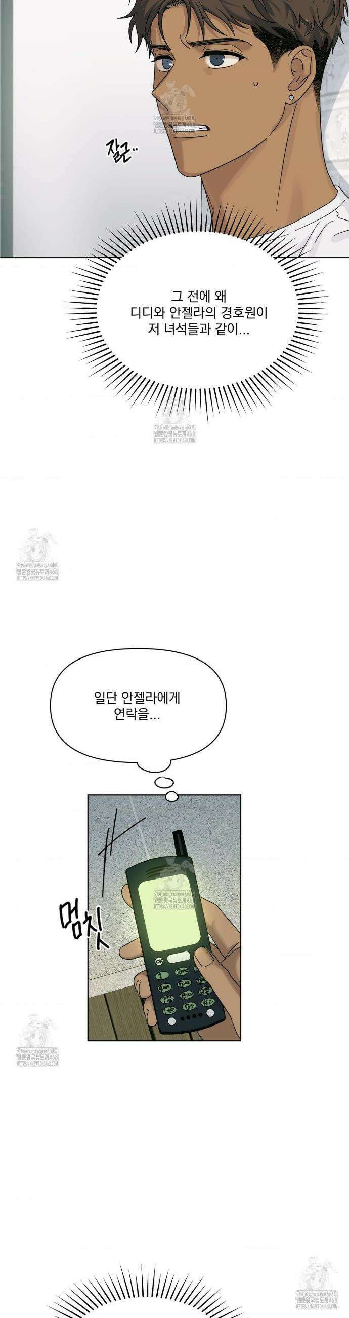 히트웨이브 20화 26