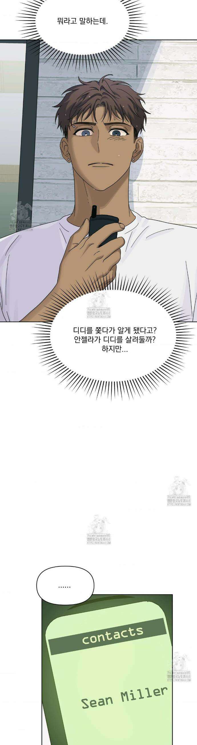 히트웨이브 20화 27