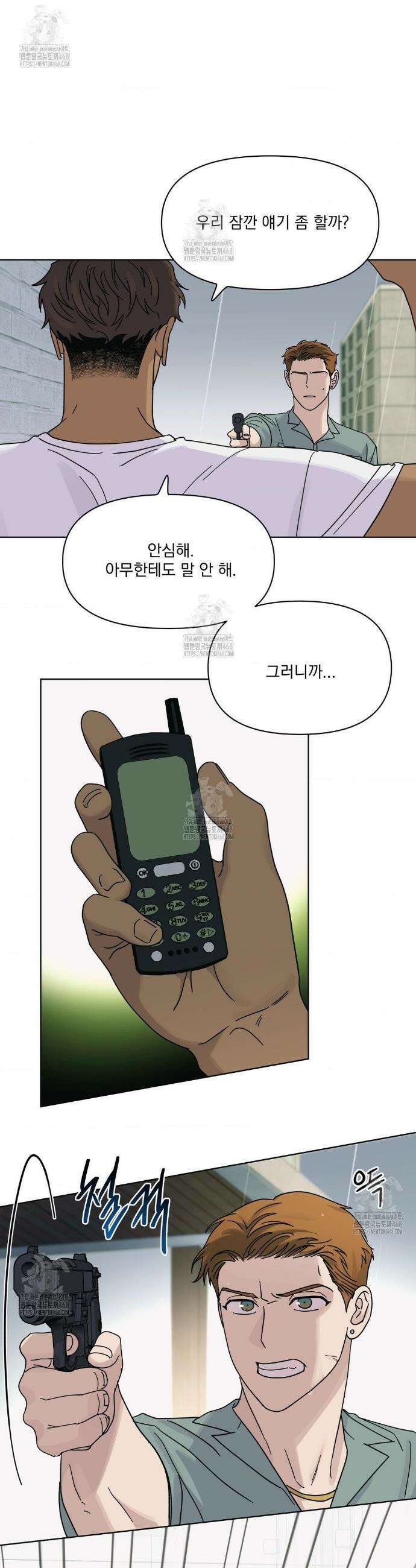 히트웨이브 20화 32