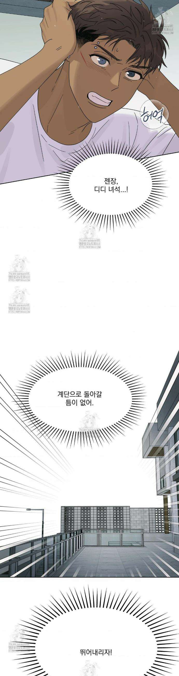 히트웨이브 20화 35