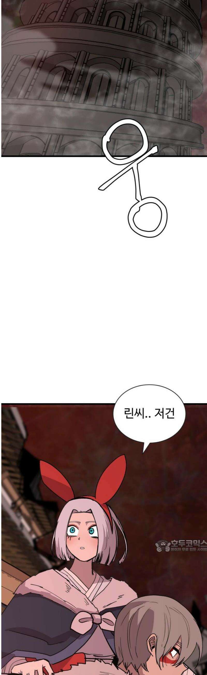 붉은 이정표 153화 수상한 탑 2