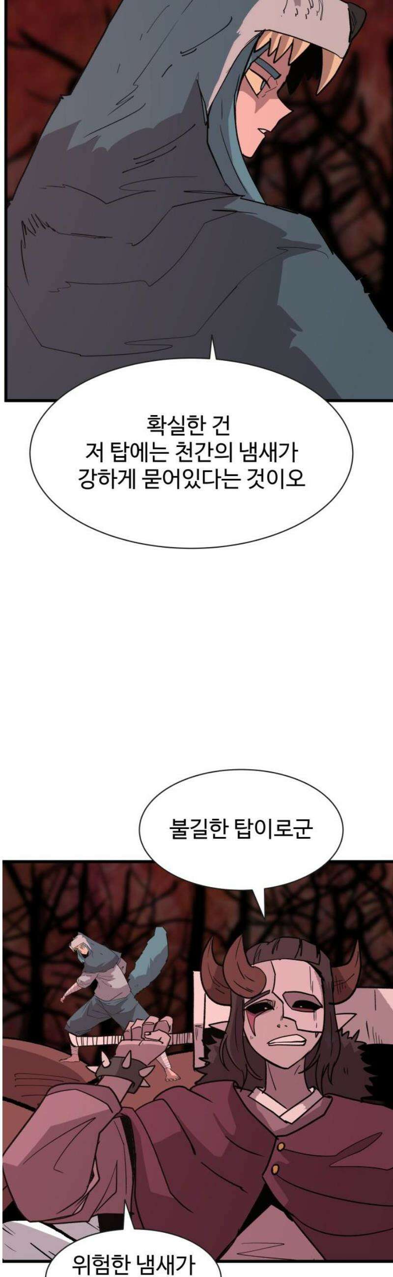 붉은 이정표 153화 수상한 탑 5