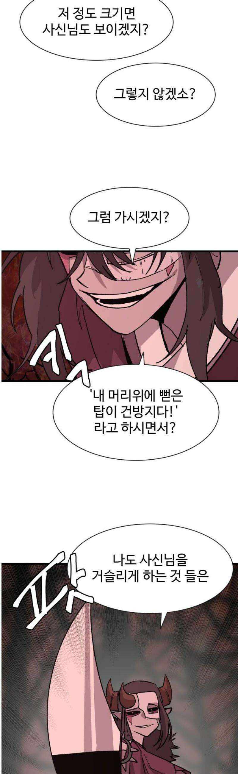 붉은 이정표 153화 수상한 탑 10