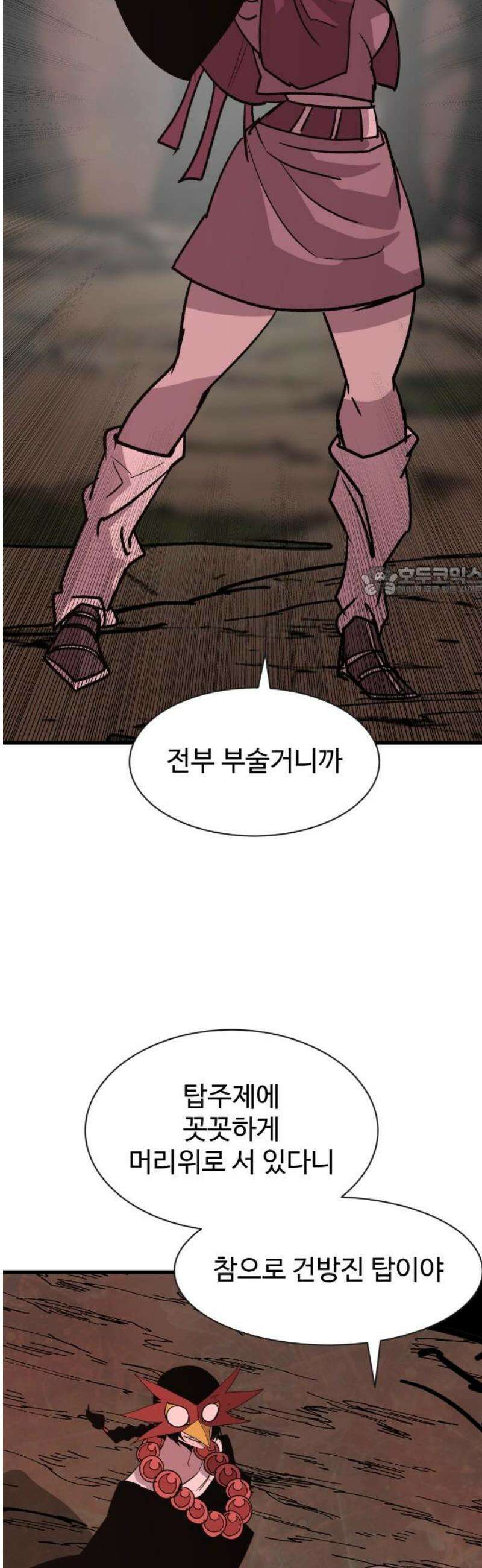 붉은 이정표 153화 수상한 탑 11