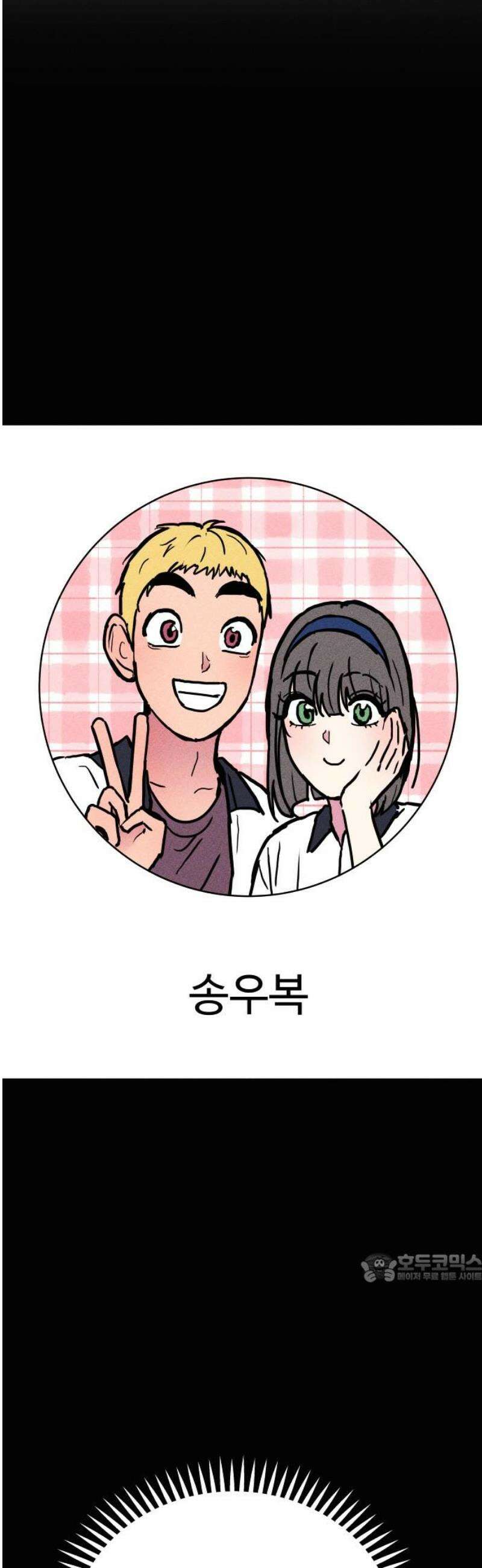친애하는 연서 55화 2