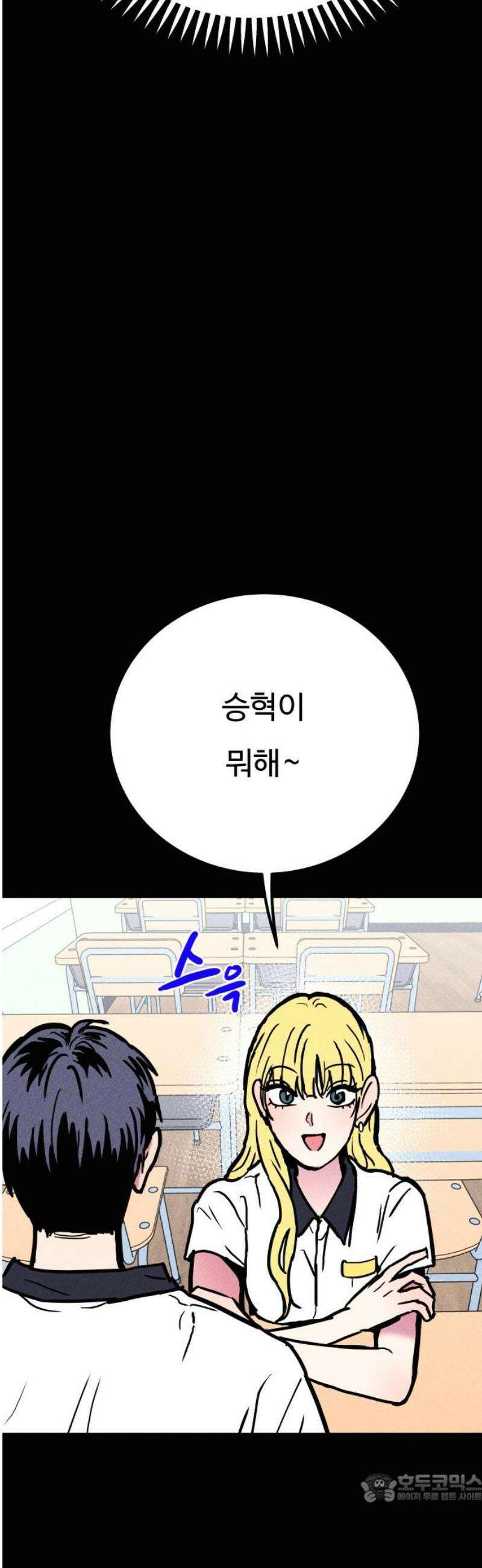 친애하는 연서 55화 4