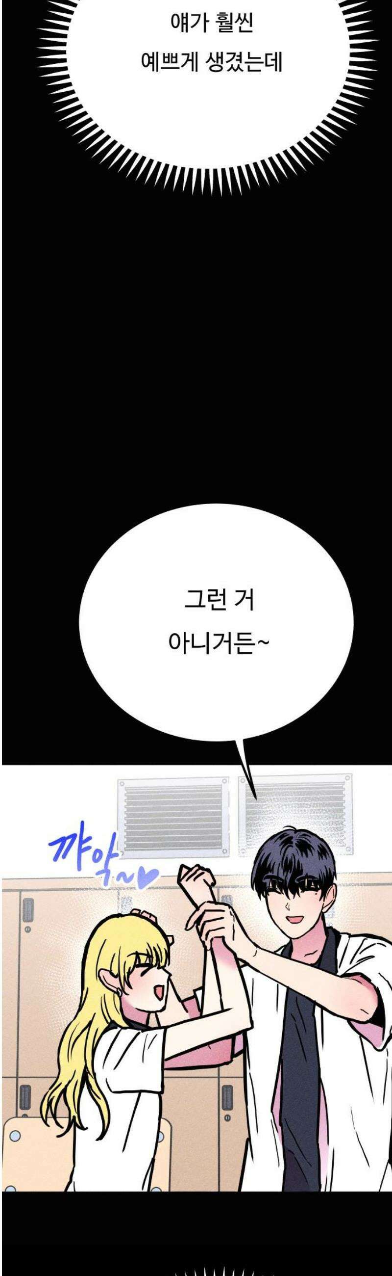 친애하는 연서 55화 6