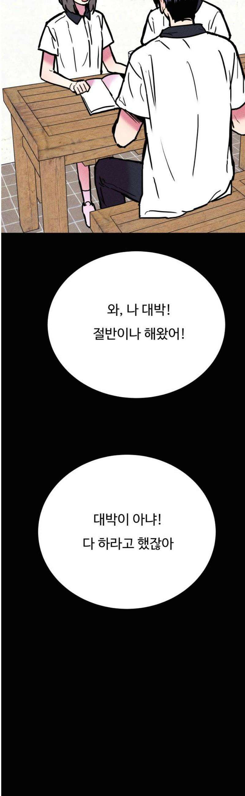 친애하는 연서 55화 8