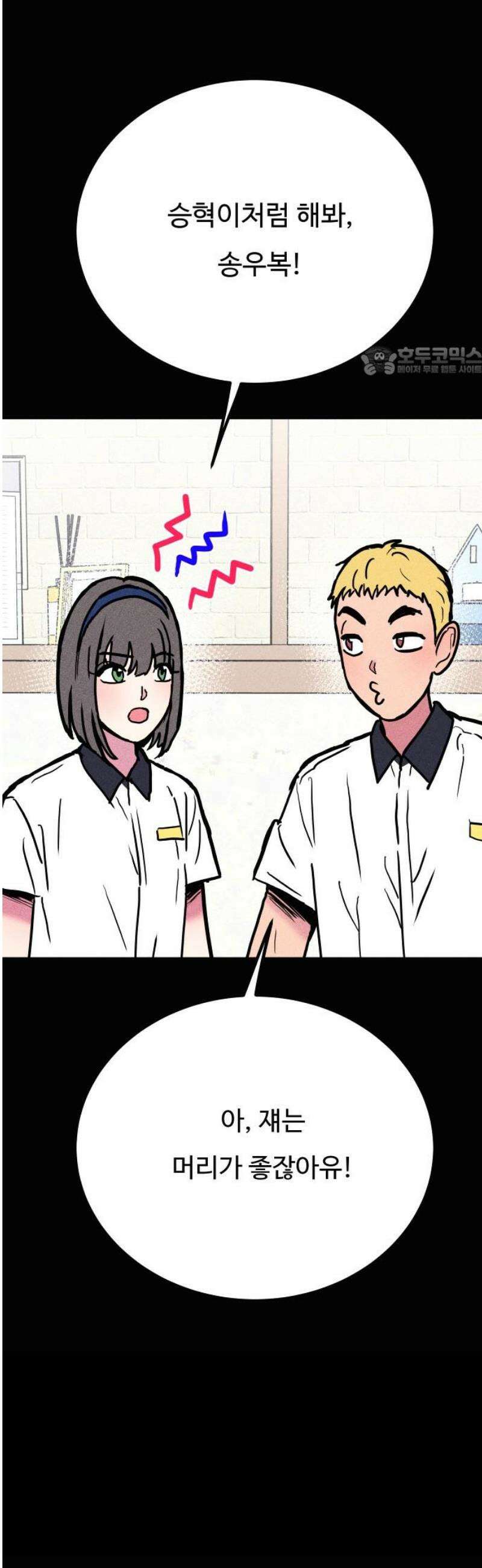 친애하는 연서 55화 9