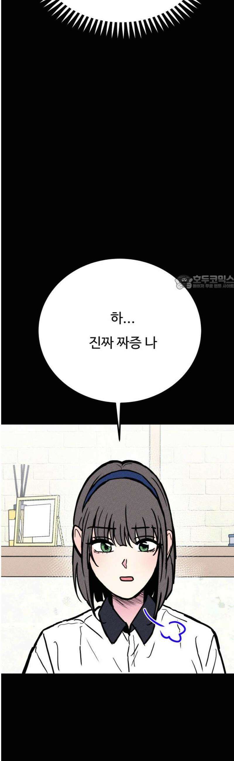 친애하는 연서 55화 11