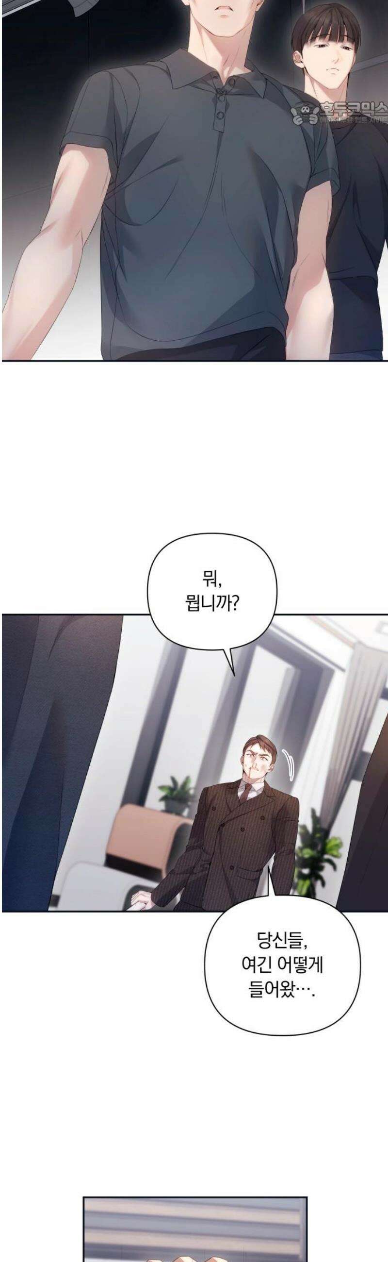 처음도 아닌데 32화 7