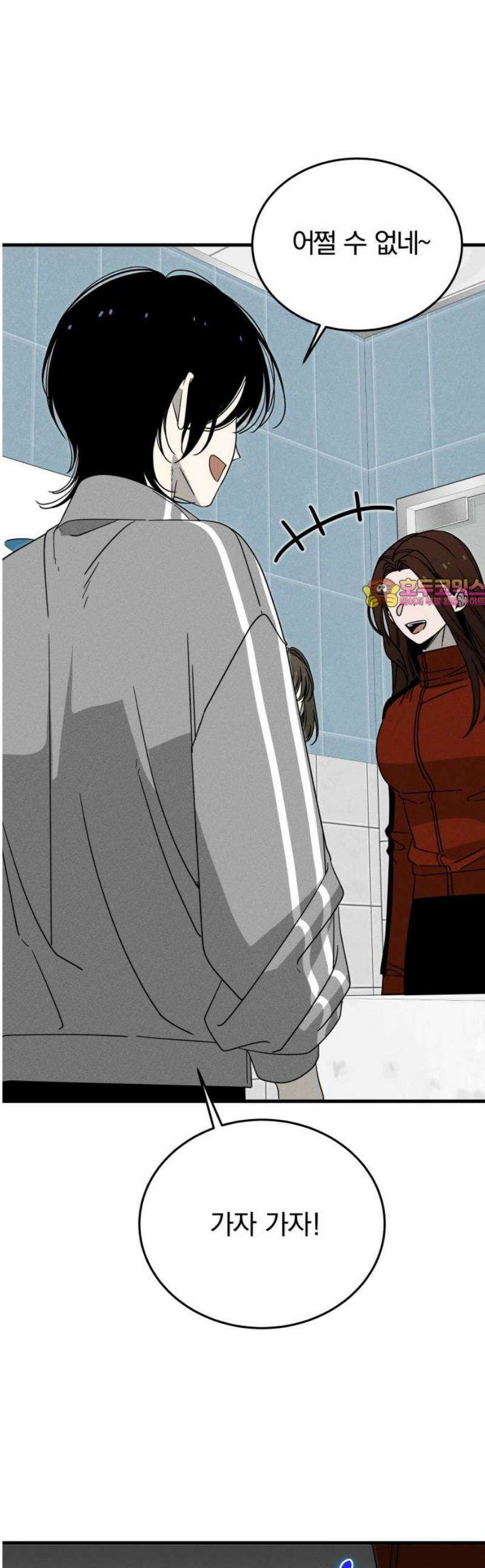 스포일러 2화 1