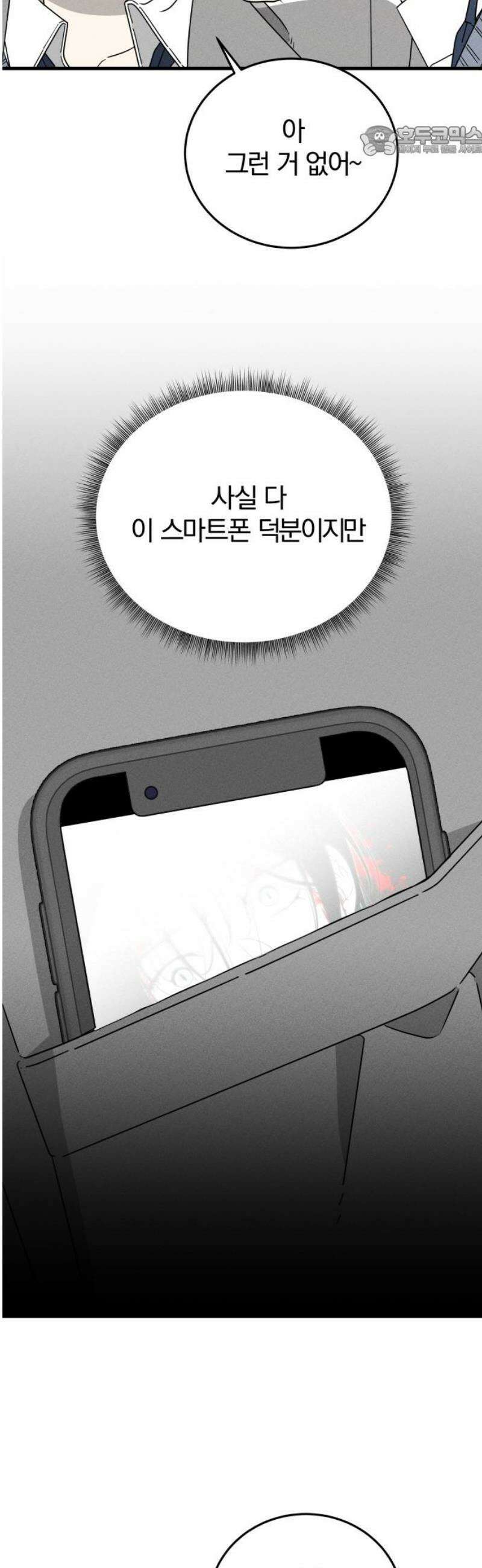 스포일러 2화 7