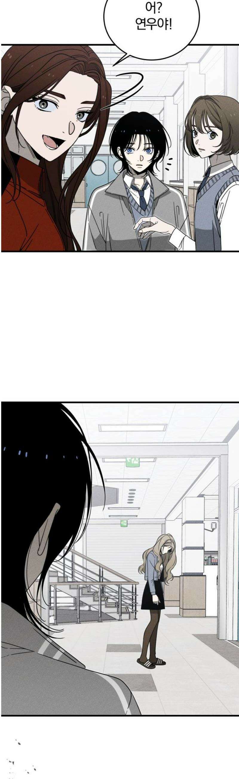 스포일러 2화 8