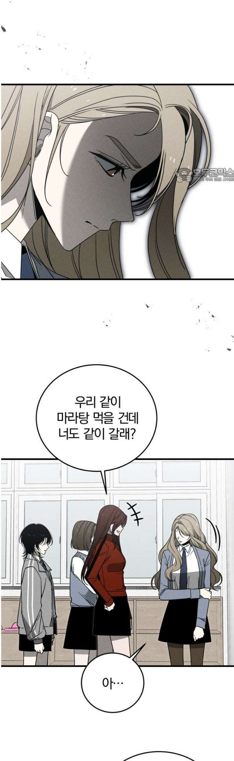 스포일러 2화 9