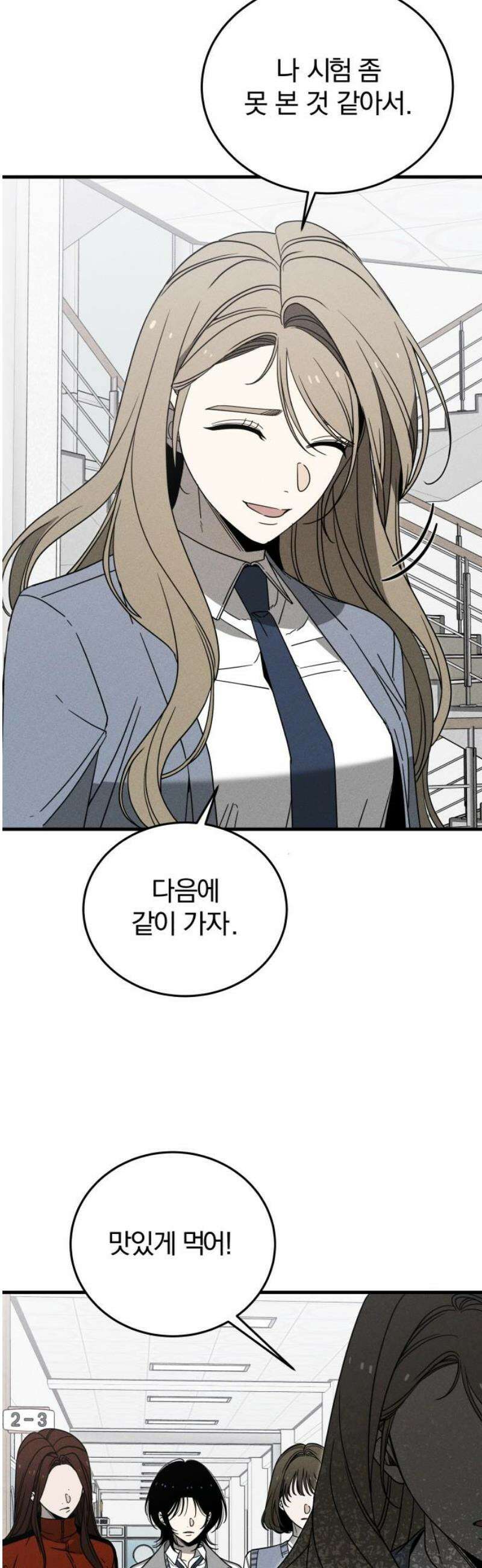 스포일러 2화 10