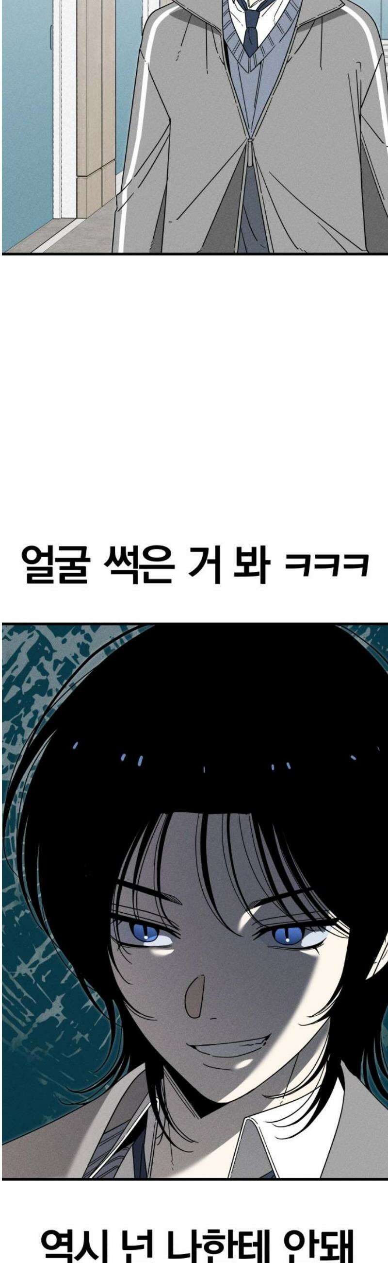 스포일러 2화 12