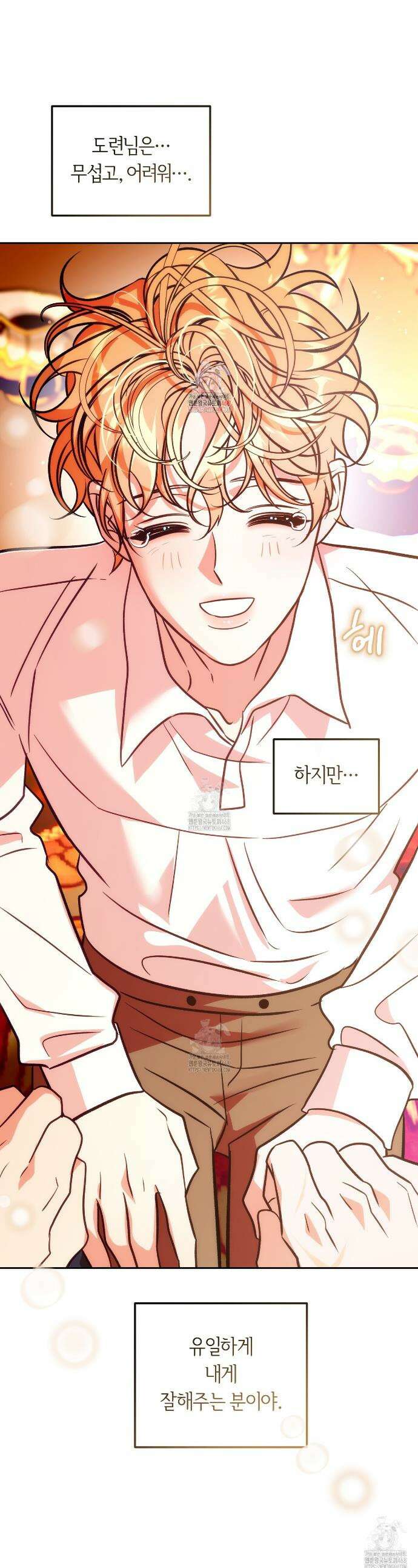 오르카 맨션 6화 1