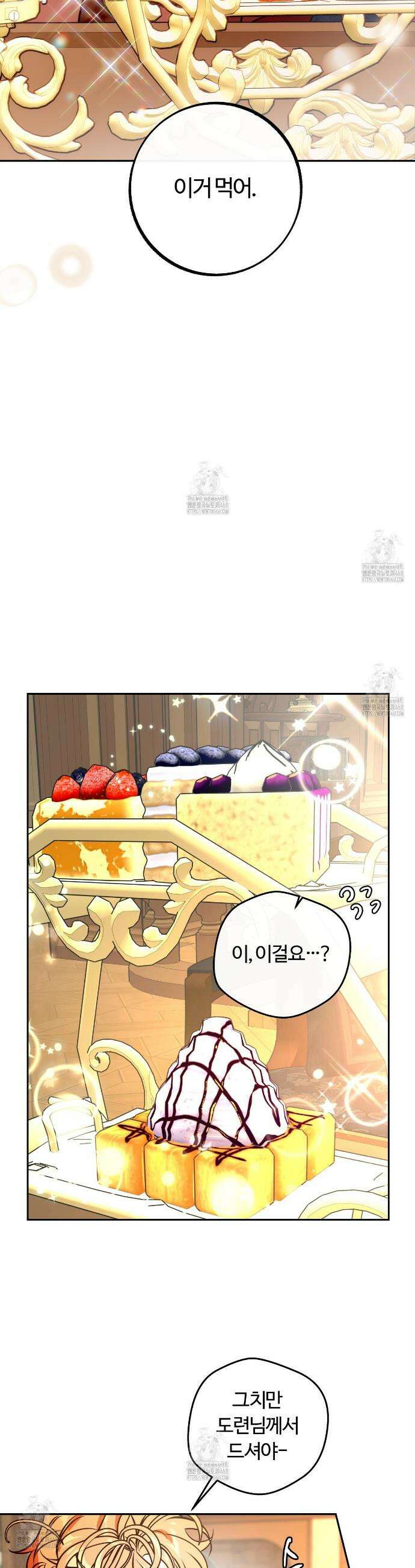 오르카 맨션 6화 3