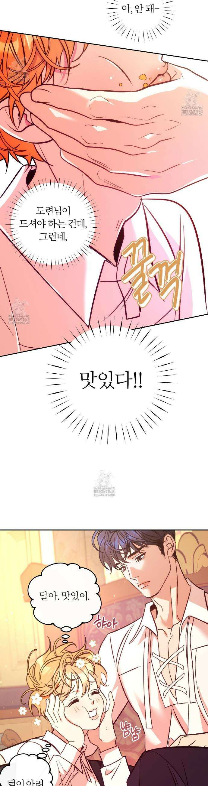 오르카 맨션 6화 6