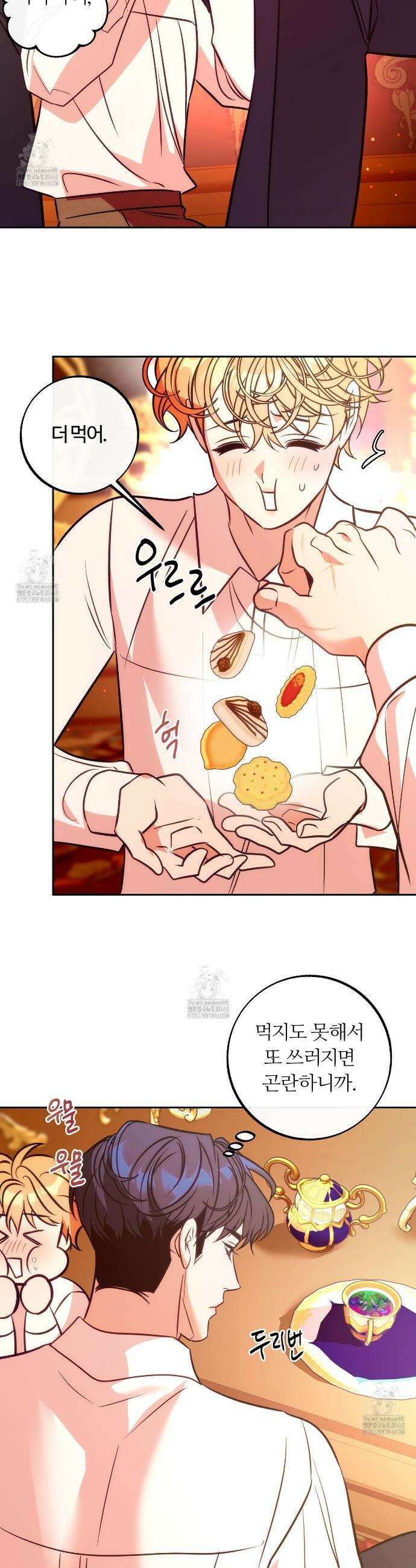 오르카 맨션 6화 7