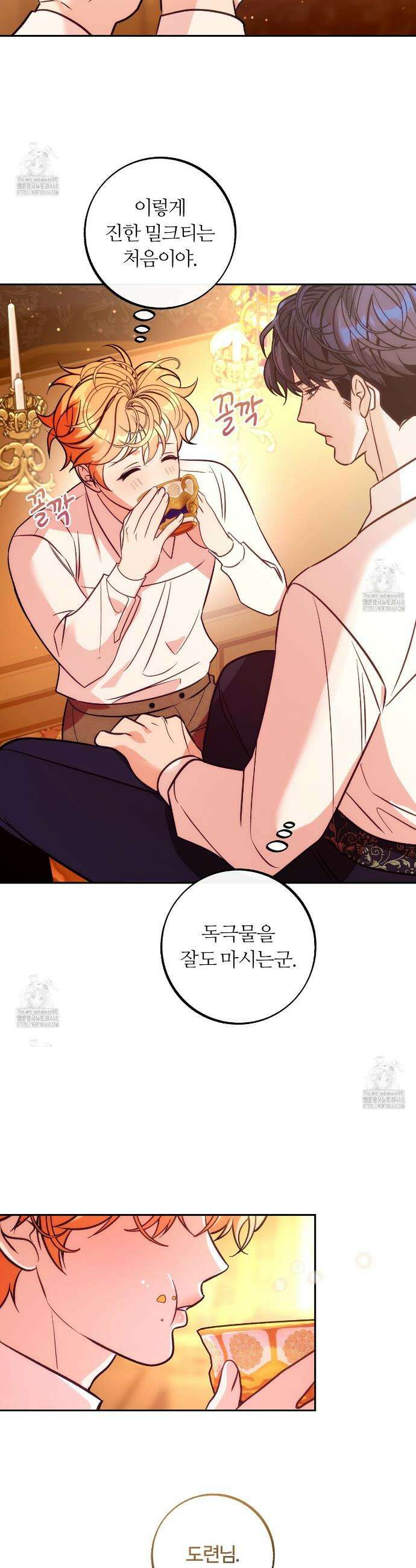 오르카 맨션 6화 9