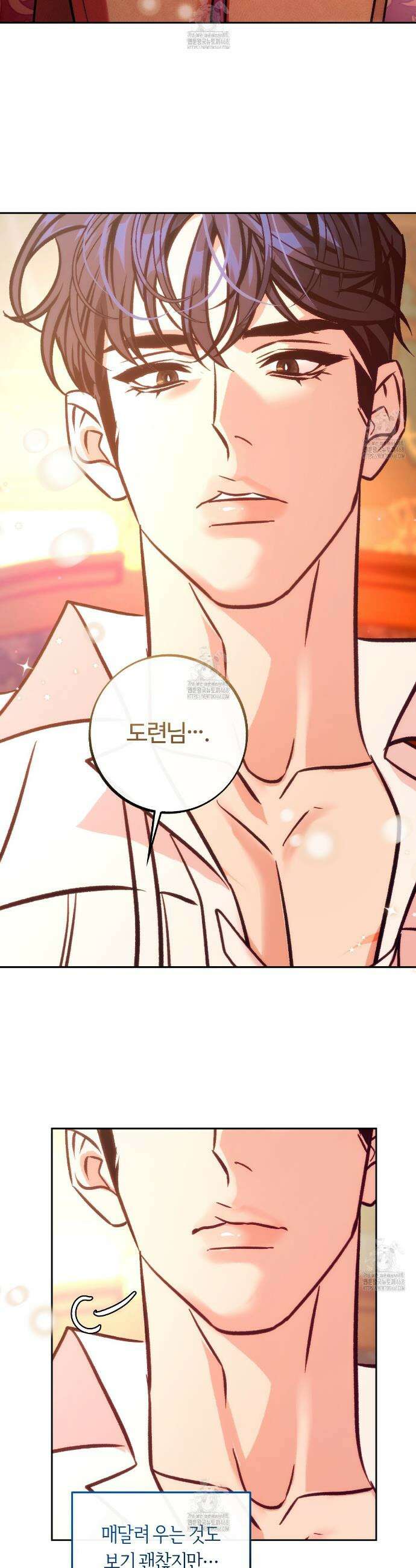 오르카 맨션 6화 11