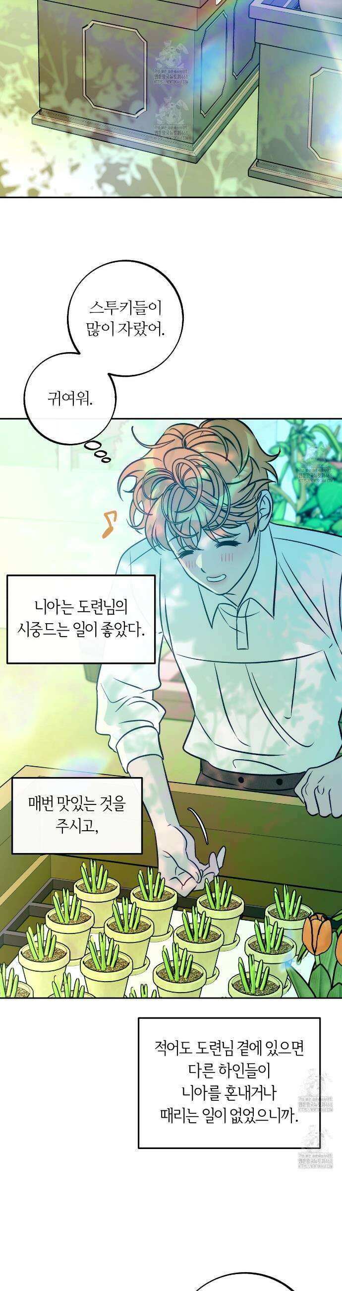 오르카 맨션 6화 14