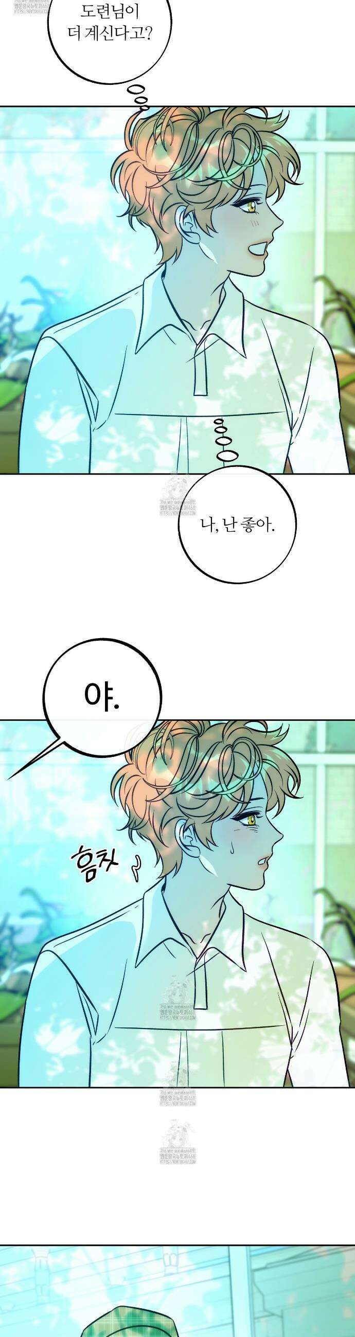 오르카 맨션 6화 16