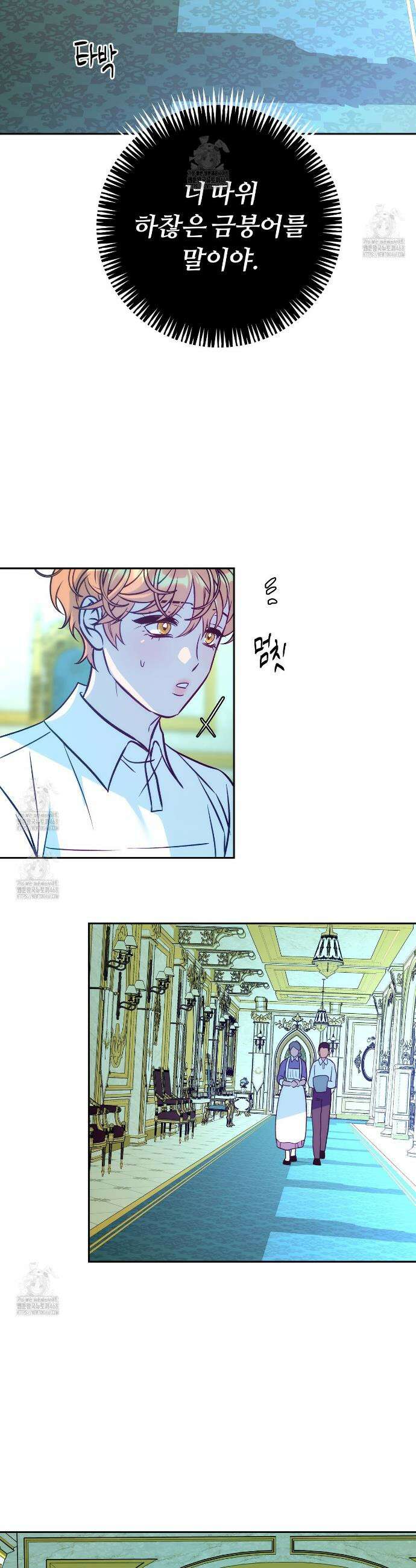 오르카 맨션 6화 25
