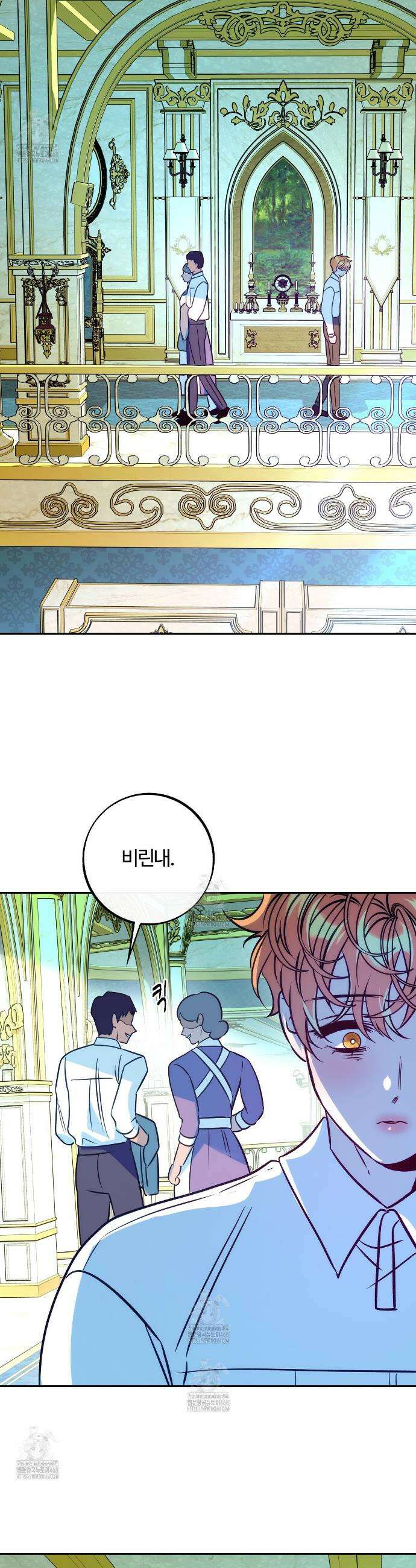 오르카 맨션 6화 26
