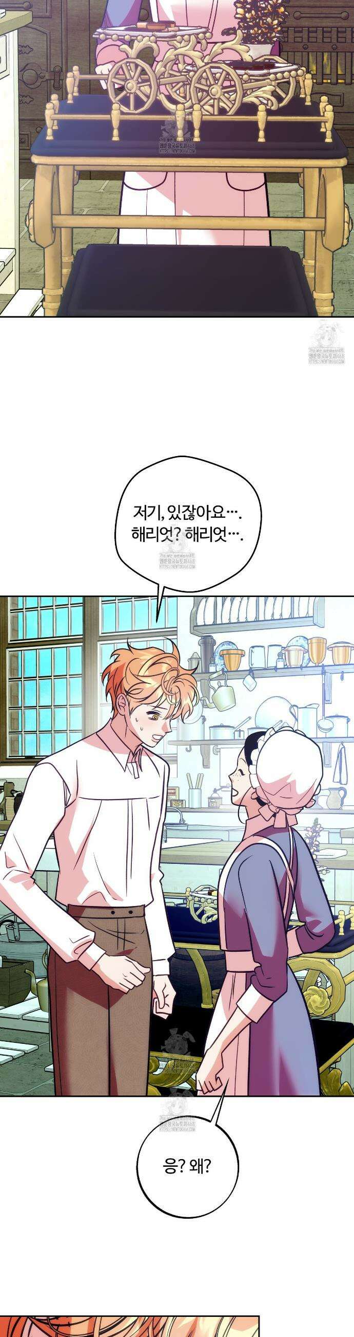 오르카 맨션 6화 28